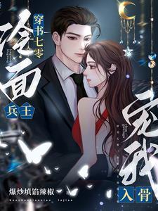 七零之知青有空间林婉