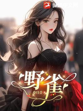 野雀舌属于什么茶