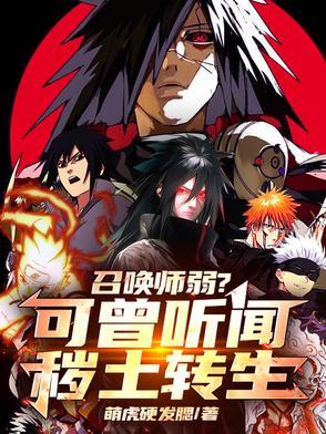 召唤师召唤的是第几使徒