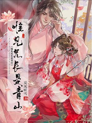 惟兄长不长情全文免费阅读