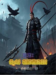 貂蝉是三国的哪个国家的