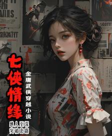七侠五义全集