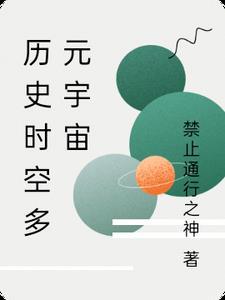 宇宙时空篇