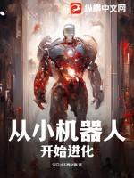 众擎机器人进化跑者