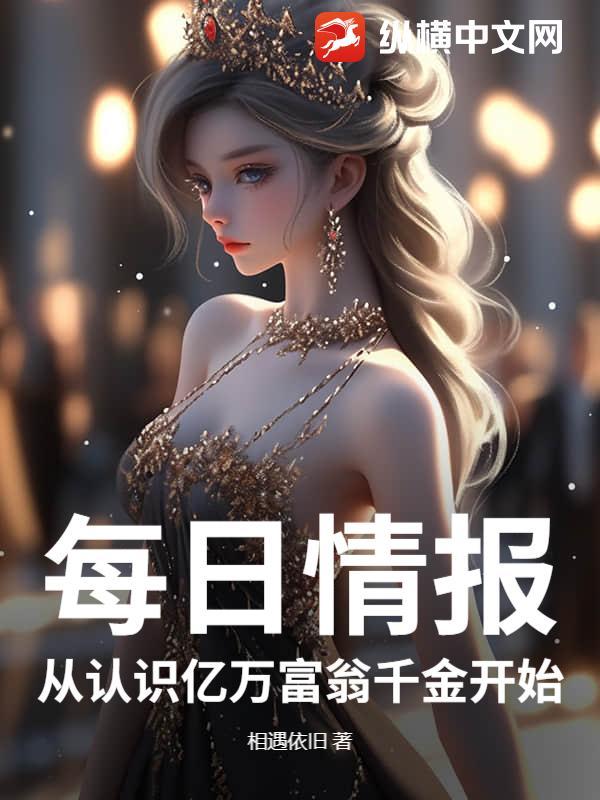亿万富翁从0开始挑战90天