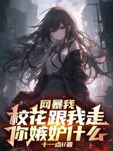 开局跳了一支舞