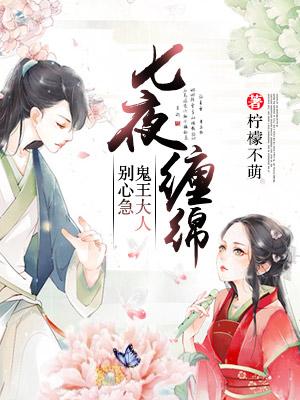 七夜全文免费阅读