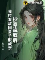 抄家流放有空间