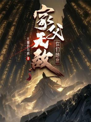 我反正无敌你们随意