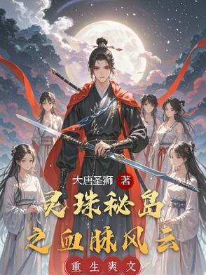 回到古代当太子的