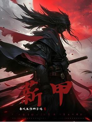 薪甲虫怎么产生的