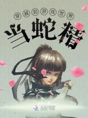 主角穿越到游戏世界