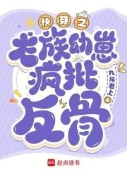 快穿心机受攻略文推荐