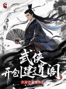 武侠世界召唤人物类