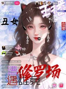 超火主播