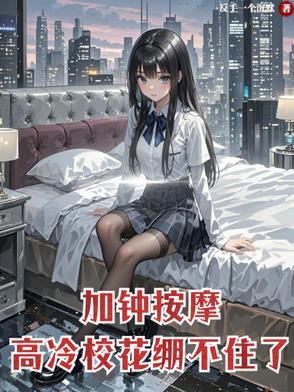按摩店里的加钟什么意思