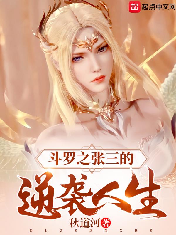 斗罗之张枫