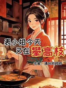 被嫌弃的的一生