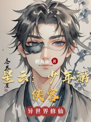 少年游侠fc