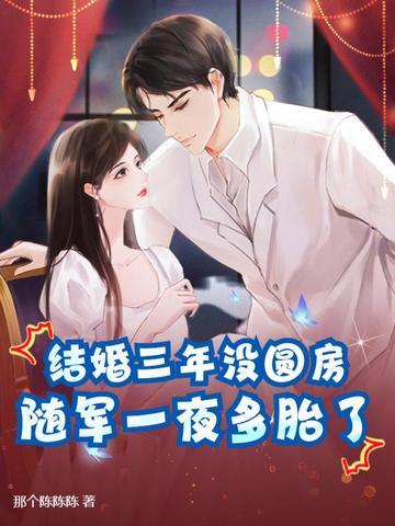 结婚三年又离婚的