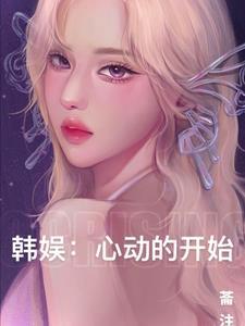 心动韩文歌