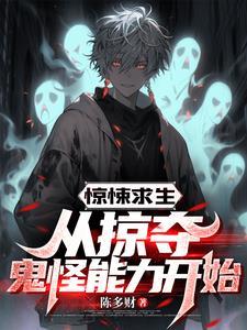 恐怖列车在线