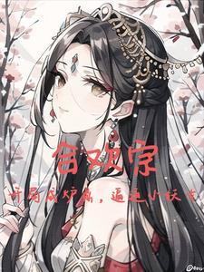 主角是纯阳之体的都市修仙