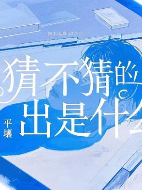 猜不出来的四字成语