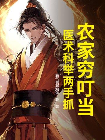 农家科举之路