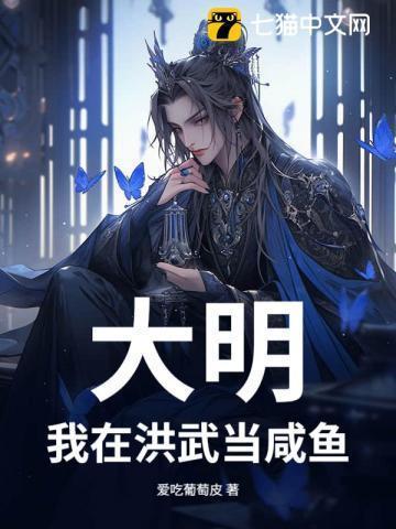 我在洪荒当武祖