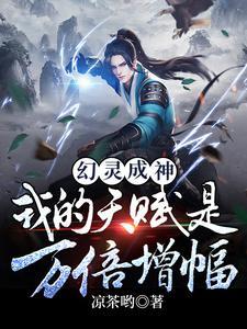 幻灵怎么双修的