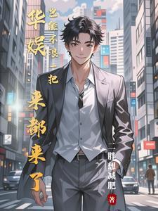 一张图看懂娱乐圈里的资本局