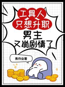 中二病拯救世界