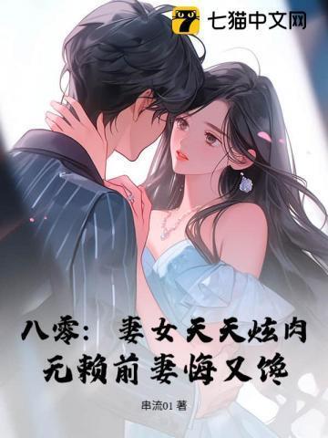 八零甜妻要翻身