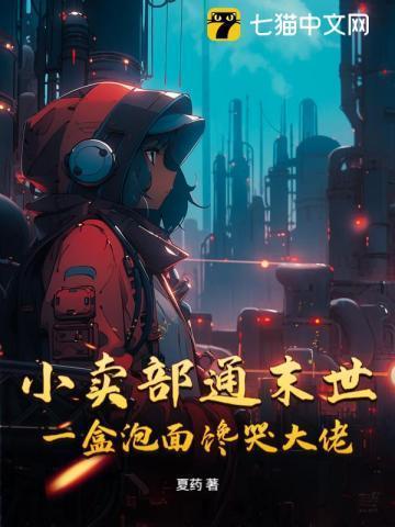 小卖部里面的零食有哪些
