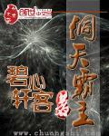 洞天至尊
