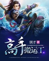 搬运工在线搬砖