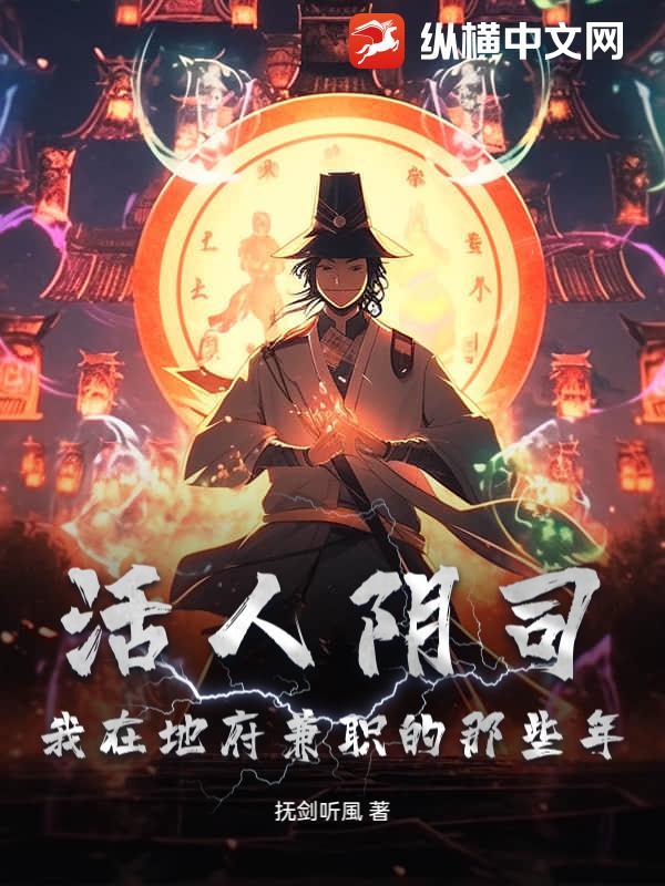 活人可以去阴曹地府吗