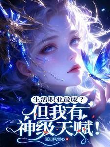 生活类职业