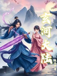 玄州大陆