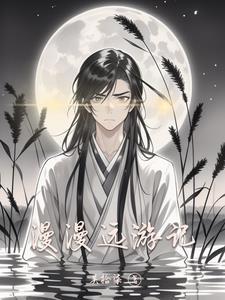 漫漫旅行