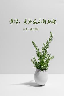 爱你是我戒不掉的毒!作者楼九九