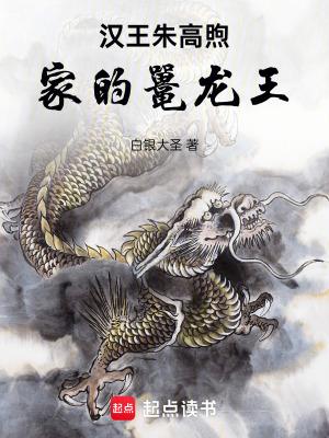 朱高煦后人