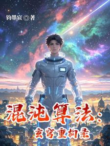 混沌玄珠