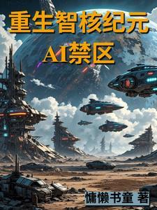 护核纪元怎么设置重生点
