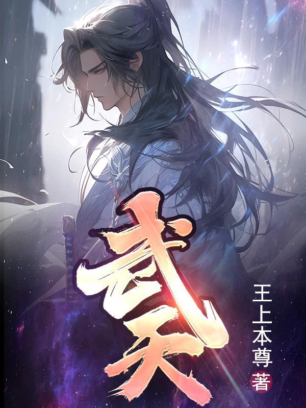武天高速