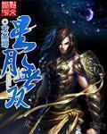 星月无相是什么意思