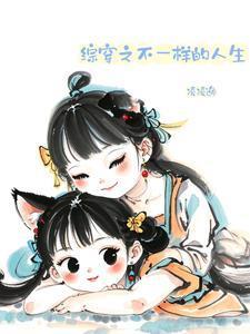 综影视快穿之不一样了