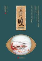 青瞳动漫人物