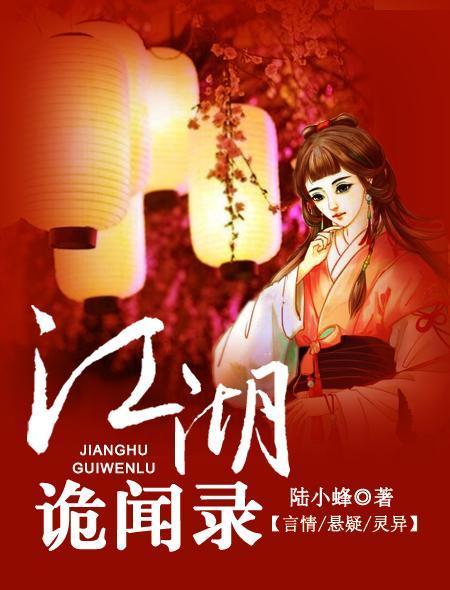 诡秘江湖013